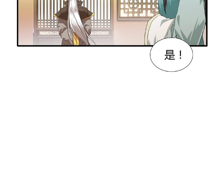 第10话 御下七世家的亏欠132