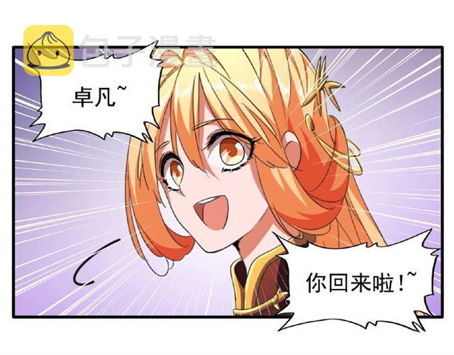 第48话 偷袭5