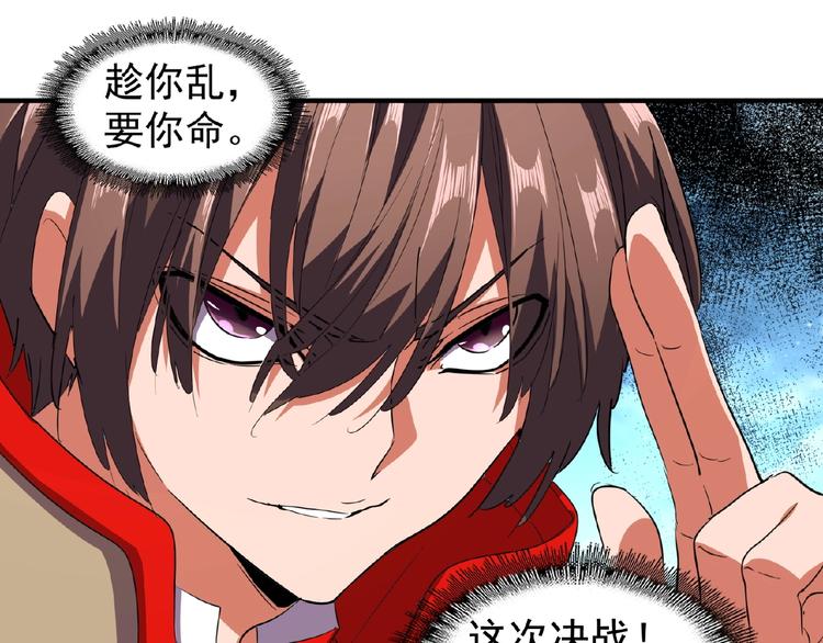 第24话 艺术就是。偷袭！82