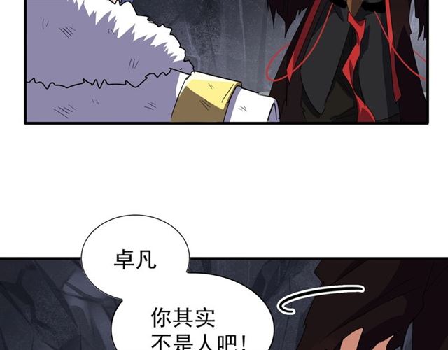 第76话 生死之交29