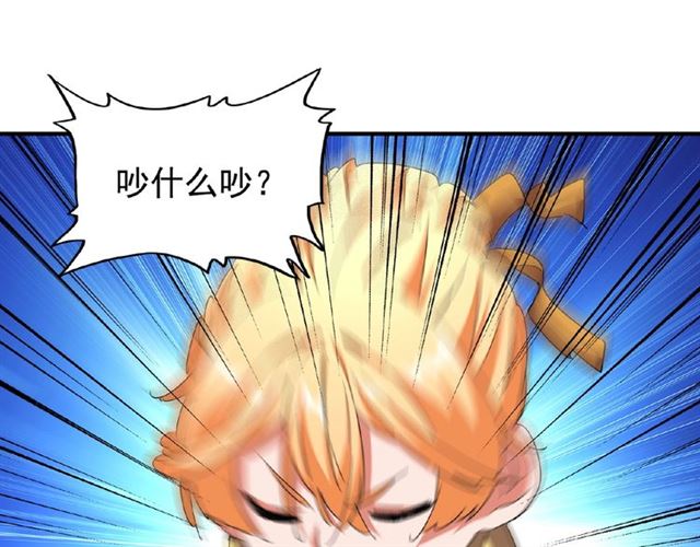 第44话 吵什麽吵！67
