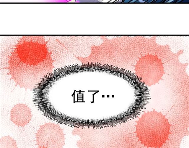 第58话 碰撞93