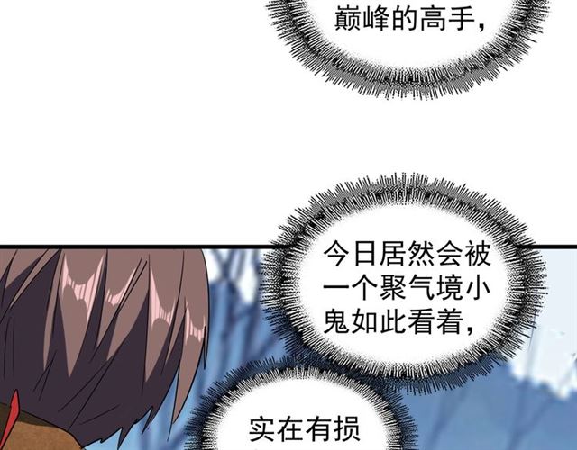 第54话 是....我输了！25