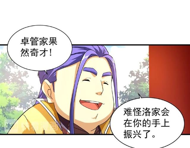 第43话 融合武技32