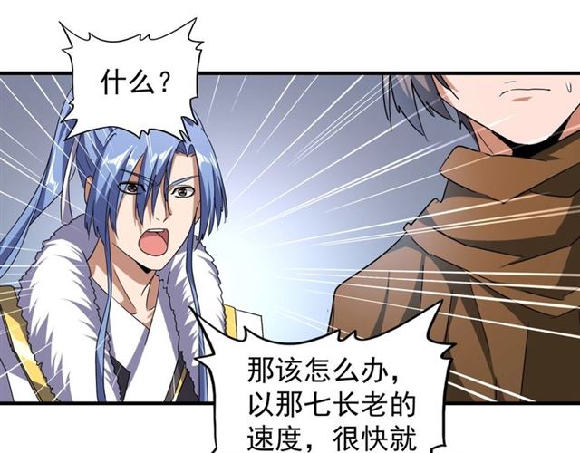 第64话 快走！他来了66