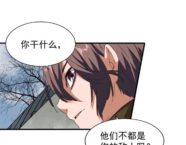 第52话 哭？我一拳一个嘤嘤怪13