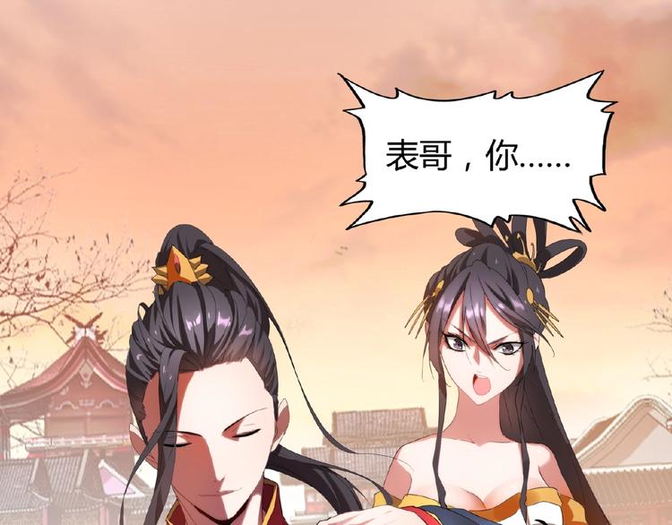 第11话 魔道修者的对战38
