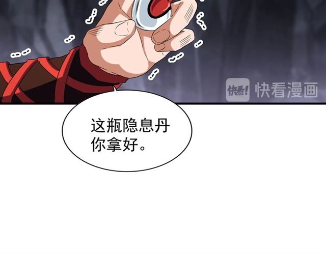 第73话 薛凝香37