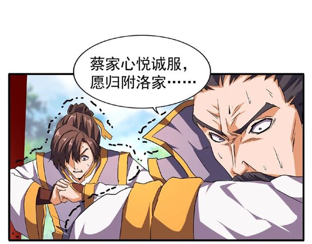第45话 三家归一67