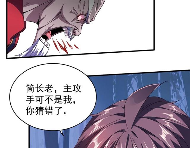 第29话 搜刮68