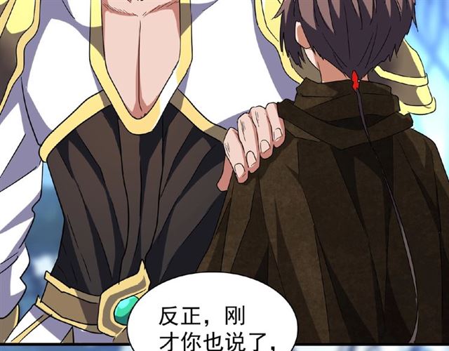 第55话 你们去私奔吧！43