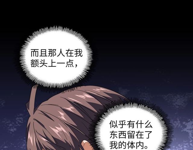 第75话 苏醒60