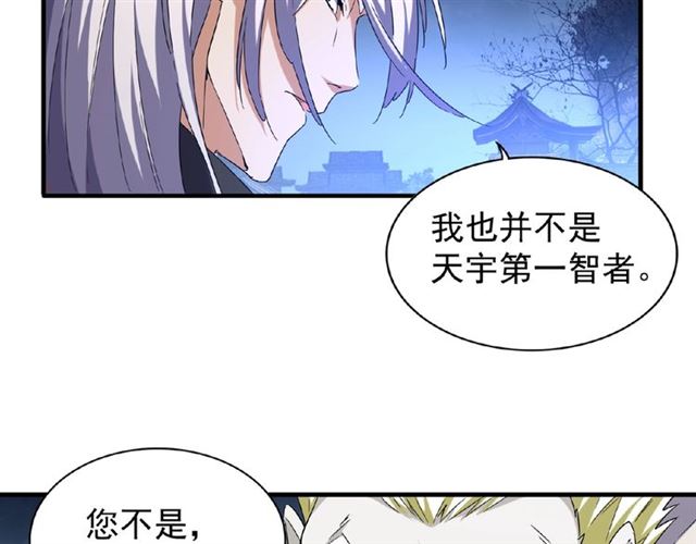第47话 四柱之首！63