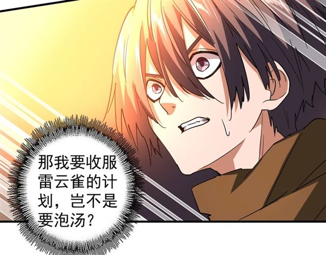 第78话 计上心头63