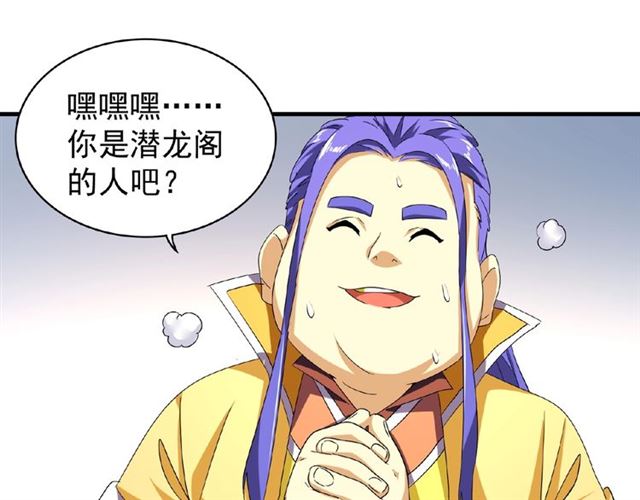 第35话 魔皇永不翻车！（上）21