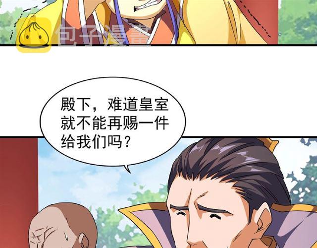 第44话 吵什麽吵！7