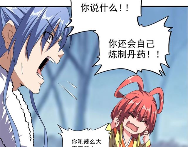 第64话 快走！他来了19