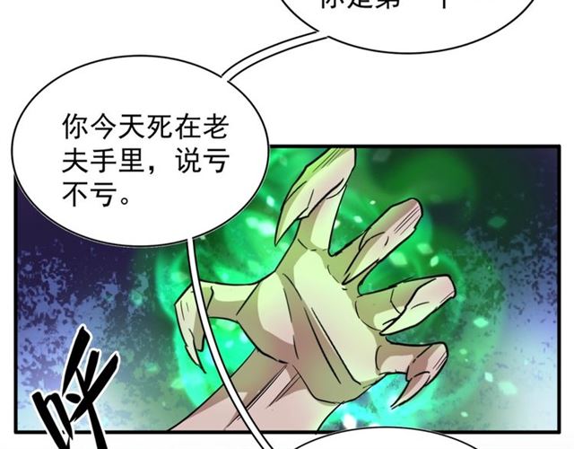 第70话 异象32