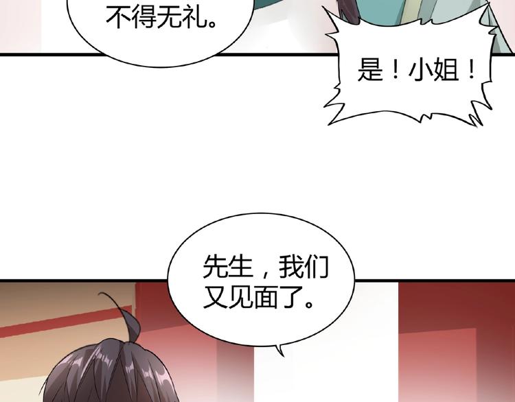 第9话 联盟116