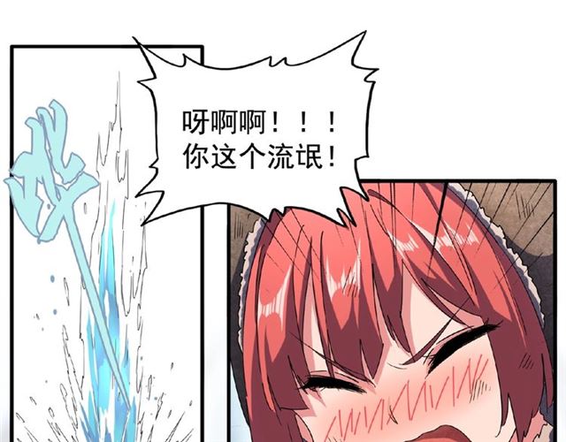 第56话 薛凝香，一起？27