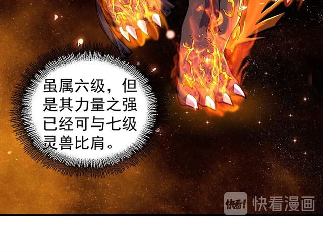 第78话 计上心头57
