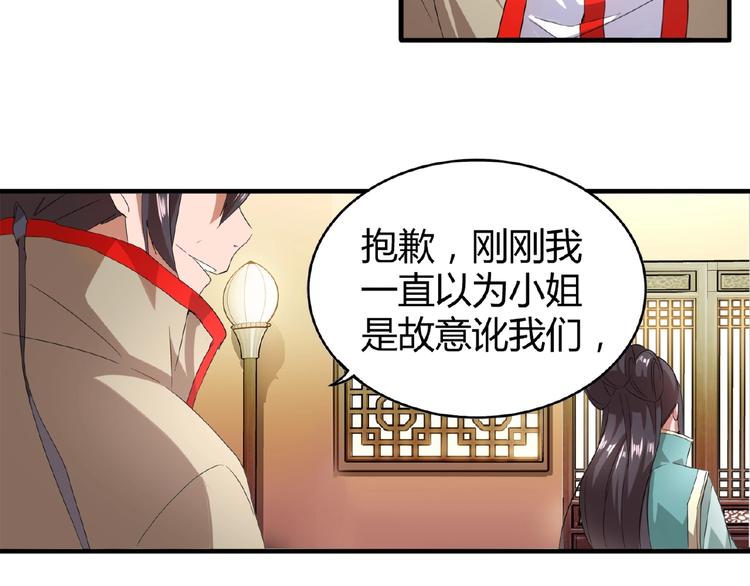 第10话 御下七世家的亏欠37