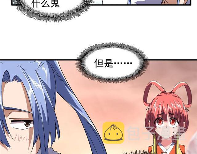 第82话 炼器30