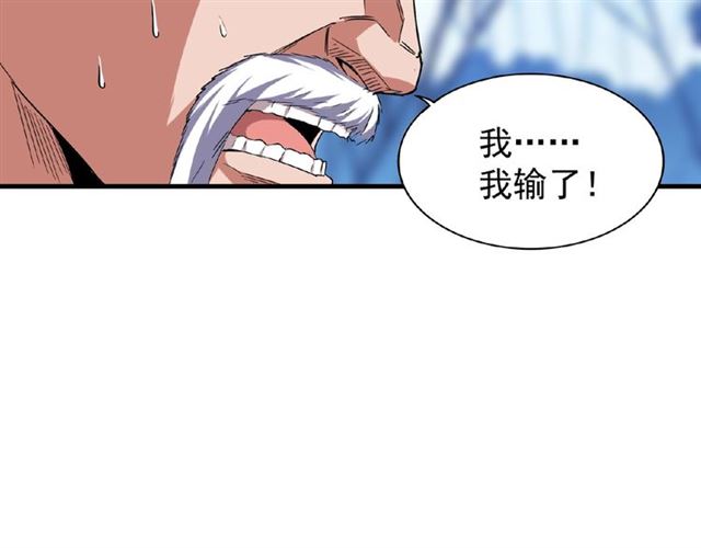第54话 是....我输了！85