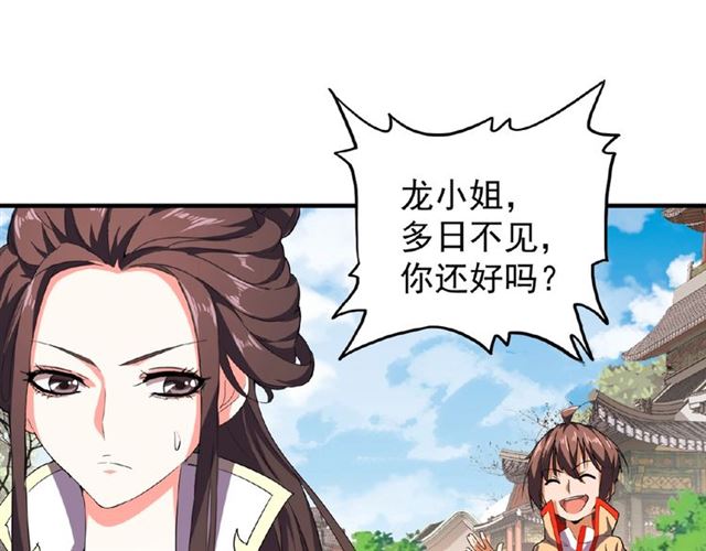 第35话 魔皇永不翻车！（上）35