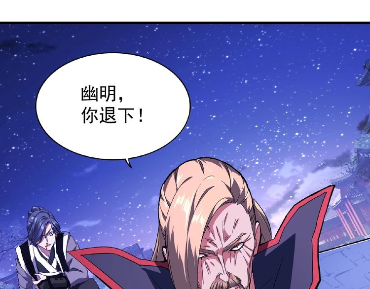 第25话 废物的下场就是死！84