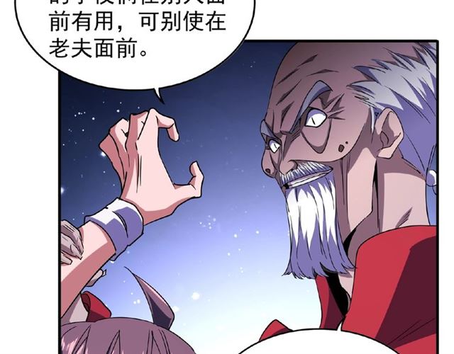 第29话 搜刮54