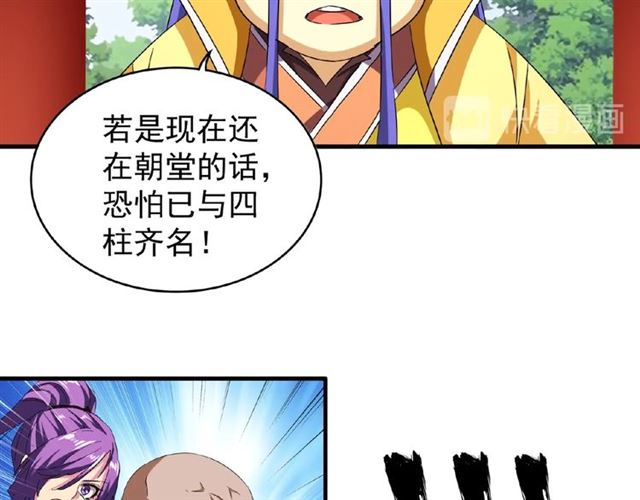 第42话 会谈开场！73