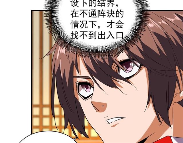 第32话 走近科学之紫雷金眼40