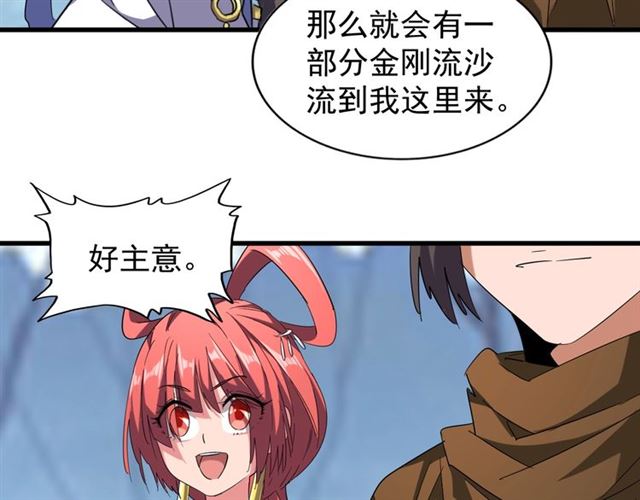 第59话 联手夺宝78