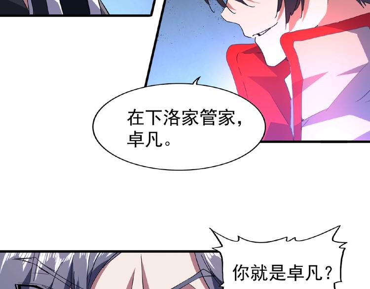 第25话 废物的下场就是死！34