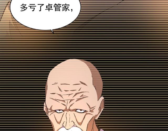 第30话 搜刮99