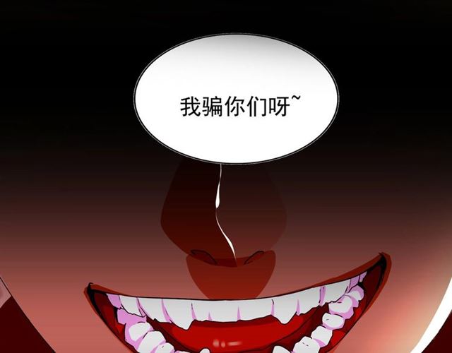第69话 笑到最後的是....4