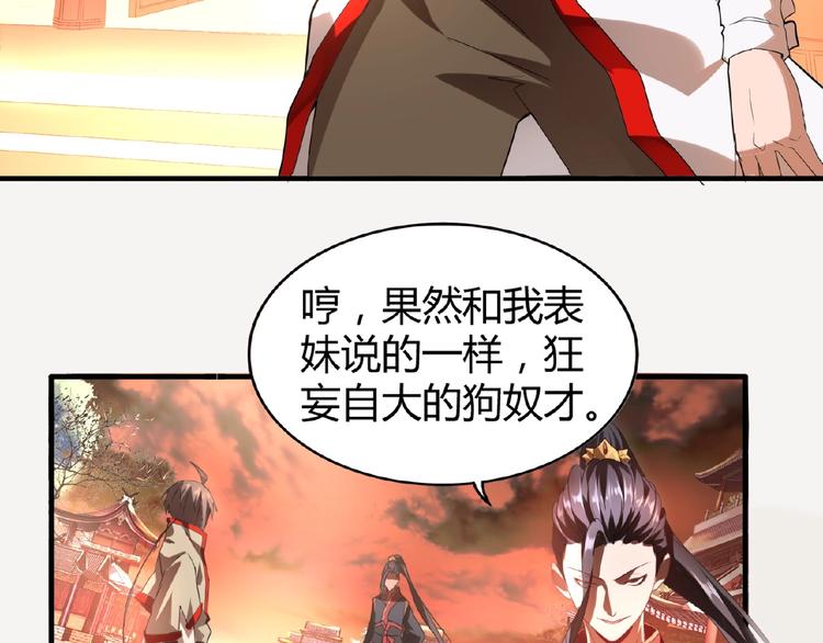 第11话 魔道修者的对战71