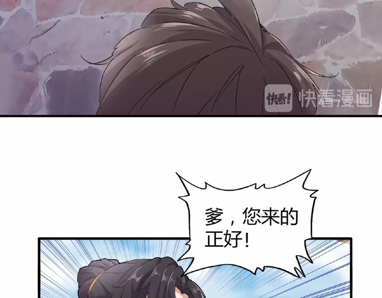 第8话 你们也配？78