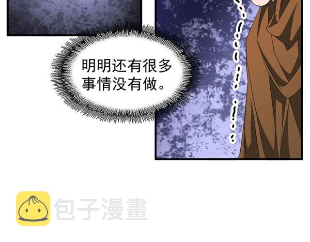 第70话 异象40