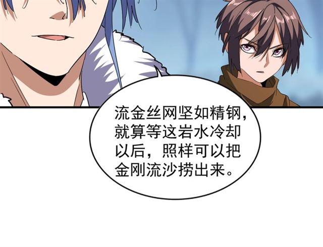 第63话 大型分赃现场26
