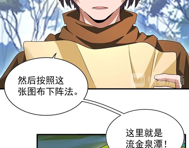 第61话 你俩今天不当人？23
