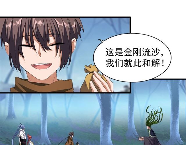 第67话 嘴强王者7