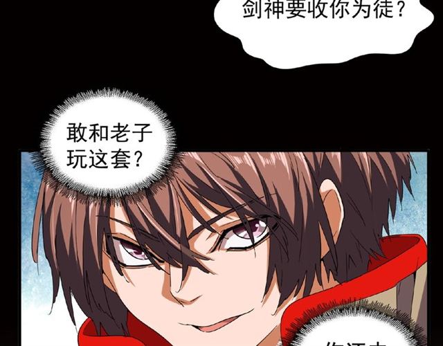 第41话 魔皇的困惑83