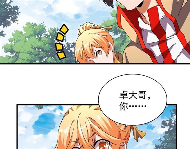 第42话 会谈开场！7