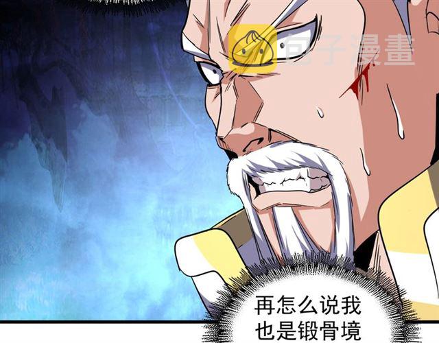 第54话 是....我输了！24