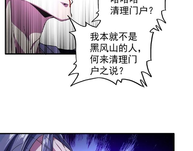 第28话 你的魔宝归我了！49