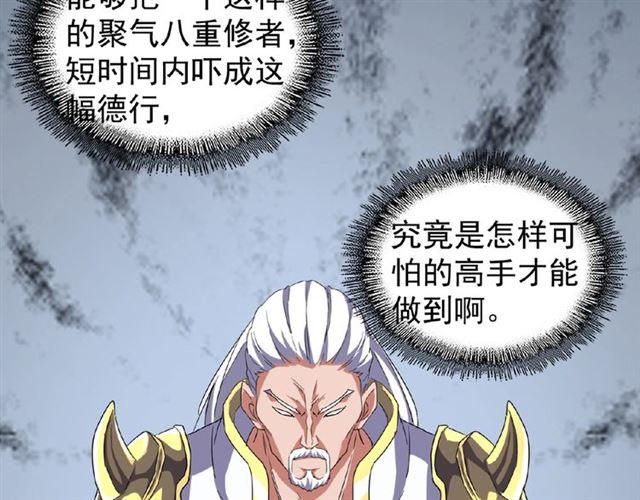 第52话 哭？我一拳一个嘤嘤怪45