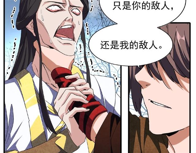 第52话 哭？我一拳一个嘤嘤怪17