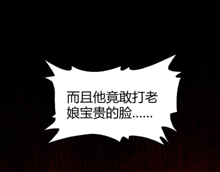 第8话 你们也配？165